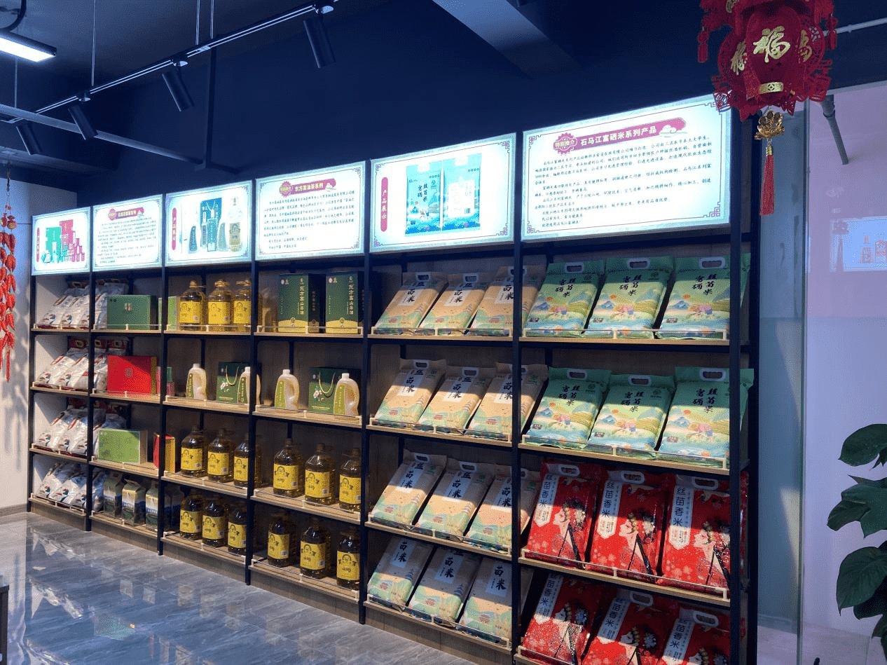 “邵阳红”展厅特色产品陈列 农副产品琳琅满目