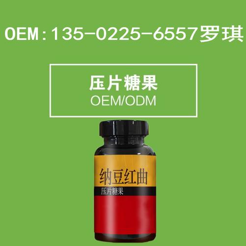 纳豆激酶压片糖果包工包料加工厂家